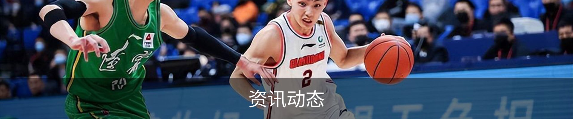 资讯动态